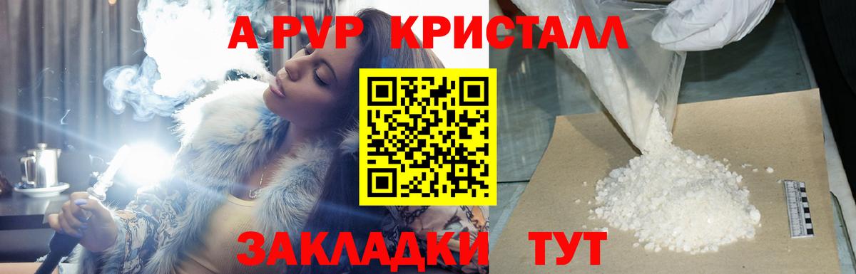 A PVP  Вход с VPN  Alpha-PVP Соль  Аргун  наркота  Alfa_PVP VHQ 