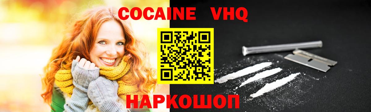 наркотики  Вход с VPN  Кокаин  Аргун  Кокаин FishScale 