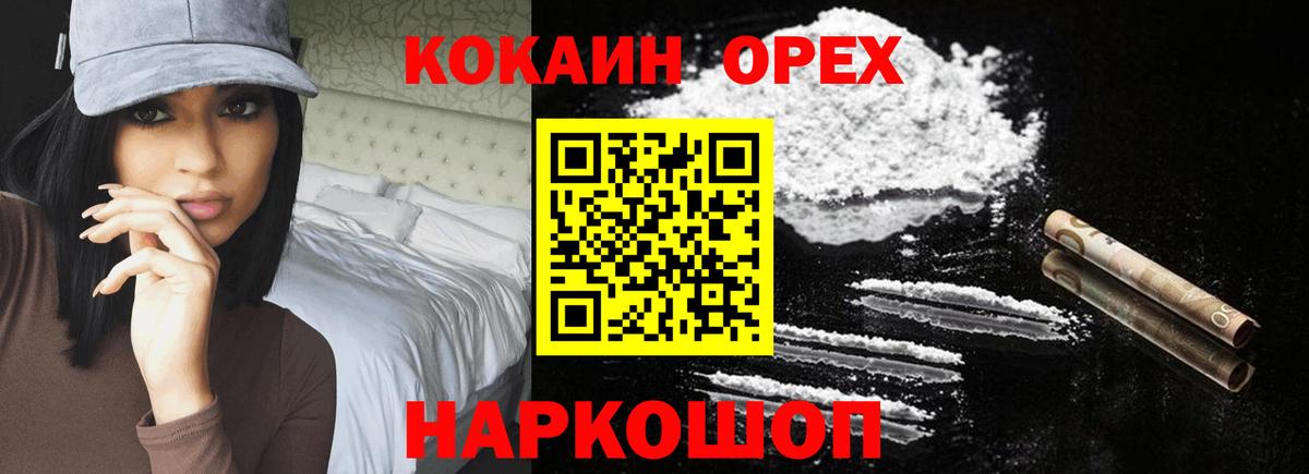 КОКАИН 97% Аргун