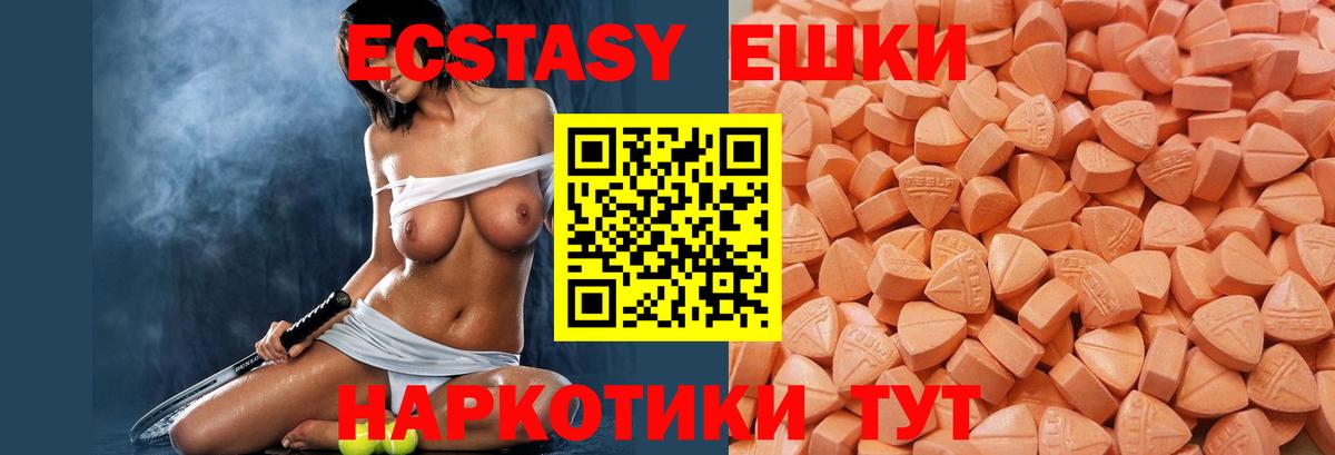 Ecstasy таблы  darknet формула  Аргун  Ecstasy  Вход с VPN  Ecstasy XTC 