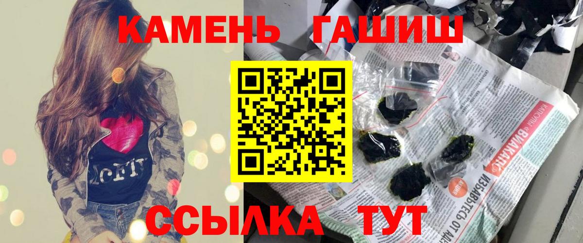 Аргун  ГАШИШ AMNESIA HAZE  Вход с VPN  ГАШИШ  Гашиш VHQ 