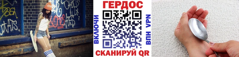 ГЕРОИН гречка  blacksprut ТОР  Аргун  купить наркотик 