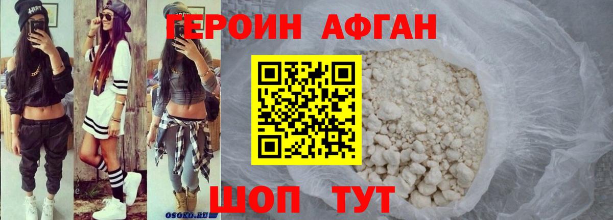 Героин гречка Аргун
