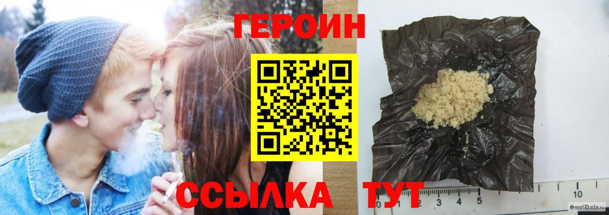 ГЕРОИН Heroin  Героин  Аргун  Вход с VPN 