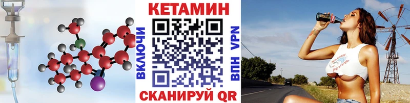 маркетплейс официальный сайт  Аргун  Кетамин VHQ 