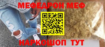 мефедрон мука Бугуруслан