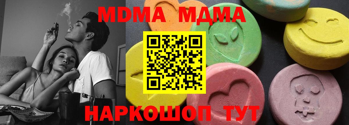 МДМА crystal  МДМА  MDMA молли  Аргун  Вход с VPN 