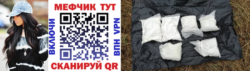 Меф кристаллы  Аргун 