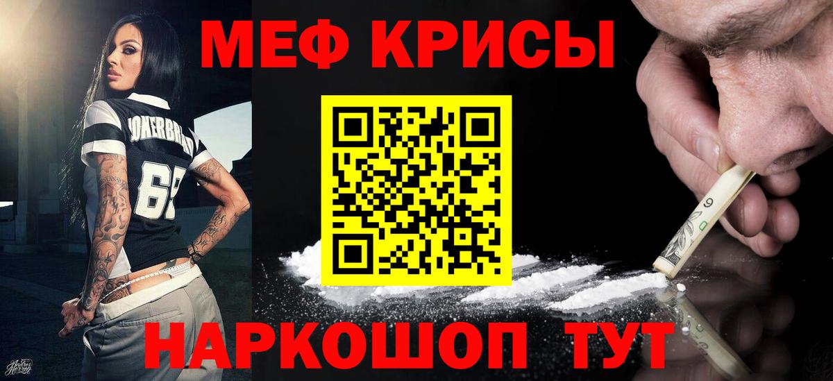 МЕФ VHQ  МЕФ mephedrone  сколько стоит  Вход с VPN  Аргун 