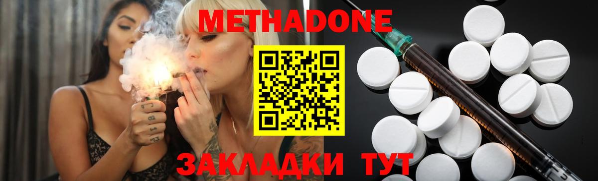 Метадон кристалл  Вход с VPN  ссылка на мегу как зайти  Аргун 