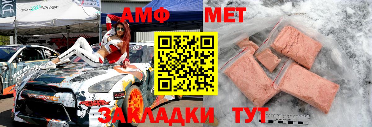 Первитин Methamphetamine  Вход с VPN  Аргун  Первитин Methamphetamine 