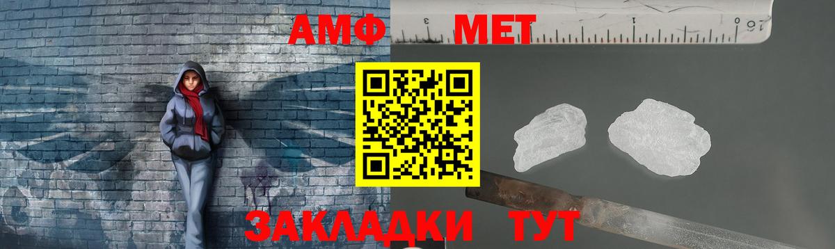 МЕТАМФЕТАМИН Аргун