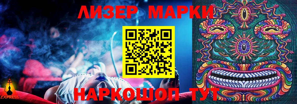 Аргун  Наркотические марки  Наркотические марки 1,5мг  Вход с VPN  Наркотические марки 1,5мг 