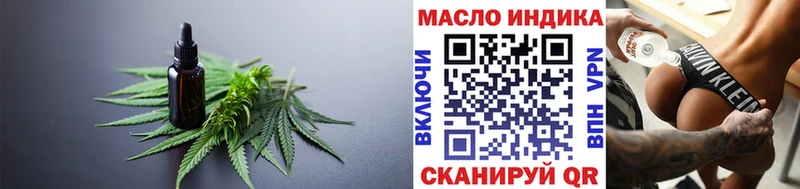 ТГК THC oil Аргун