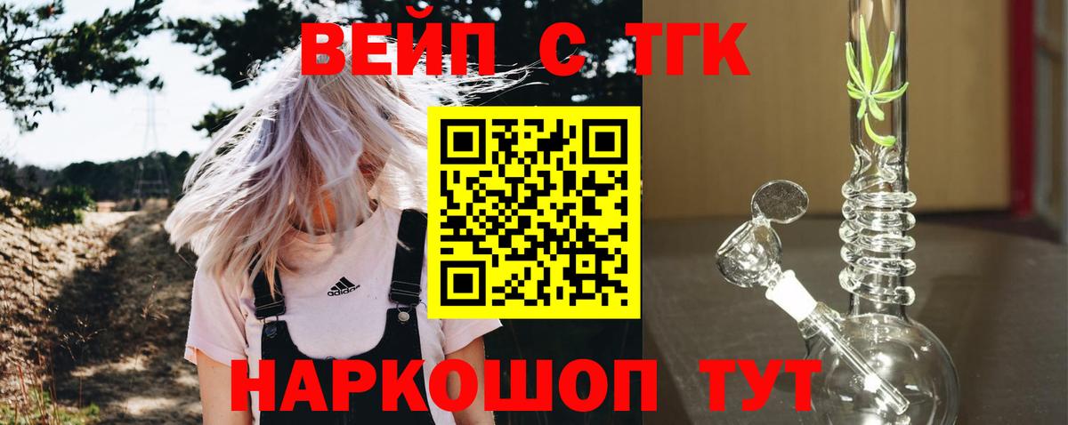 Дистиллят ТГК концентрат  цена   Аргун  Вход с VPN 