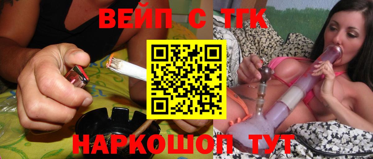 ТГК гашишное масло Аргун